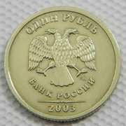 Куплю монеты 2003года ( 1руб, 2руб, 5руб )