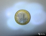 Монета 10 рублей 2010г Пермский край