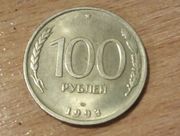 ПРОДАМ 100 РУБЛЕЙ 1993 ГОДА,  РФ, ММД