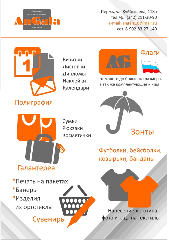 Нанесение бисера Нанесение бисера